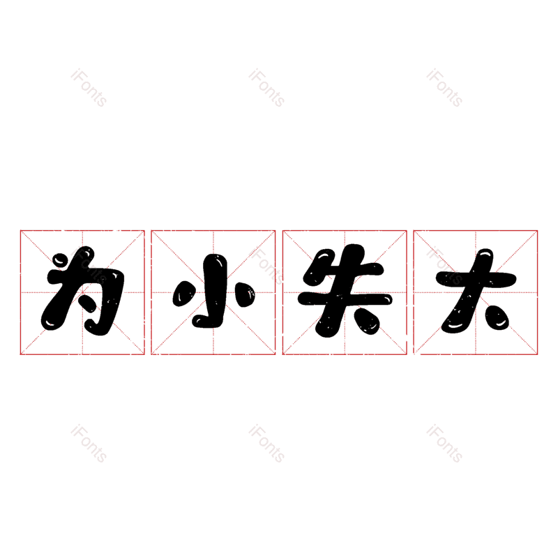 图片,元素,PNG,免抠素材
